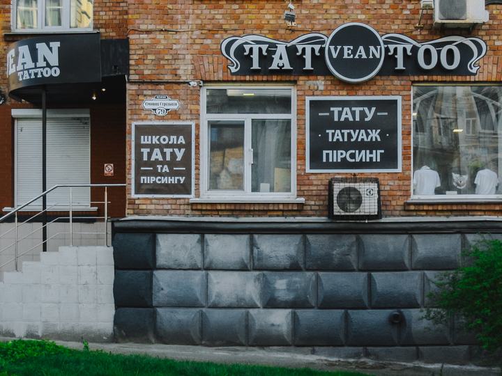 Киев Art