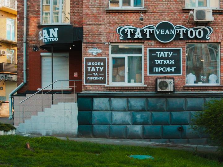 Киев Art