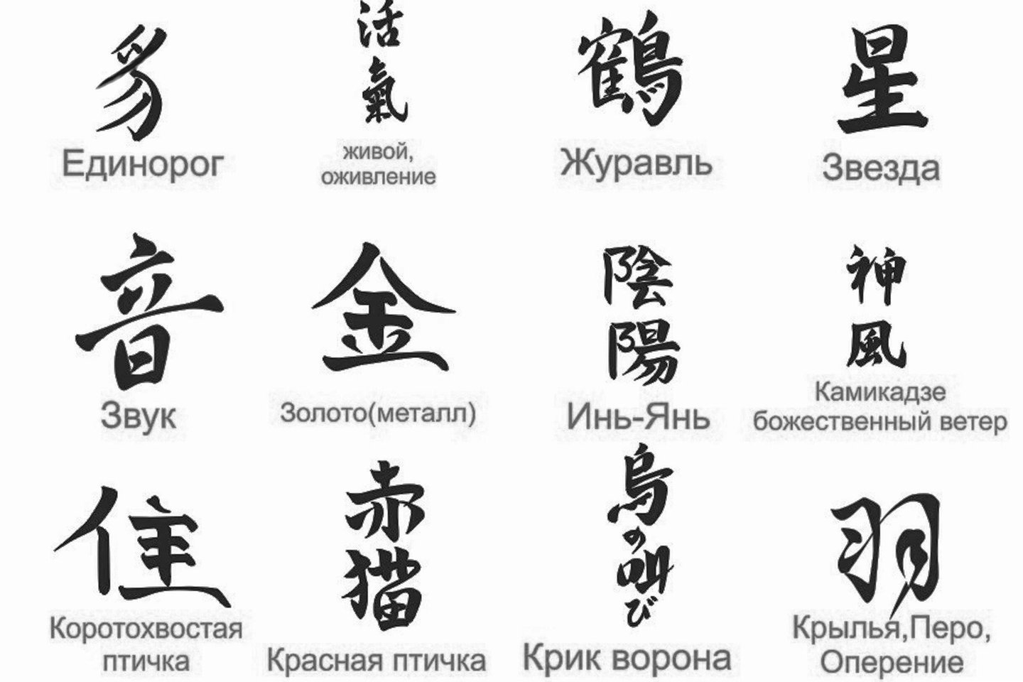 Inkedtatu-ieroglify5_LI.jpg